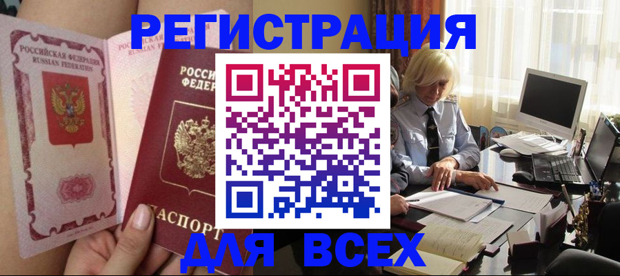 прописка гарантия в Скопине