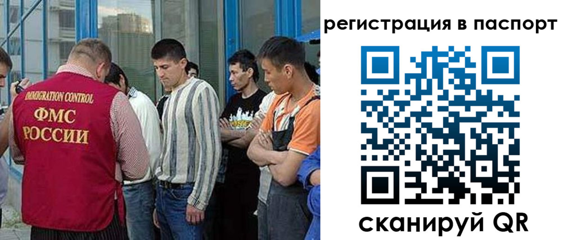 временная регистрация купить в Скопине