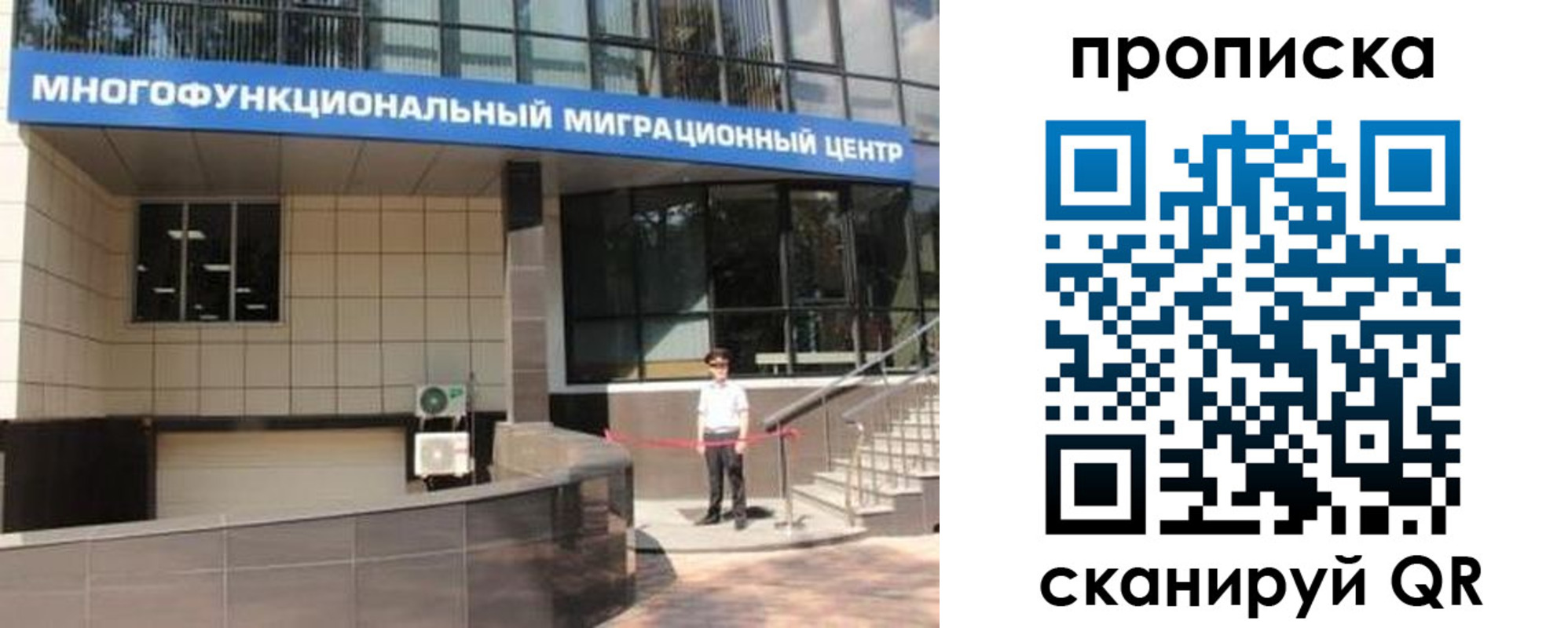 прописка штамп в Скопине
