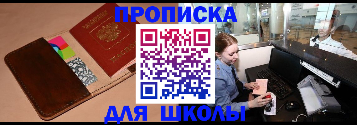временная регистрация собственник в Скопине