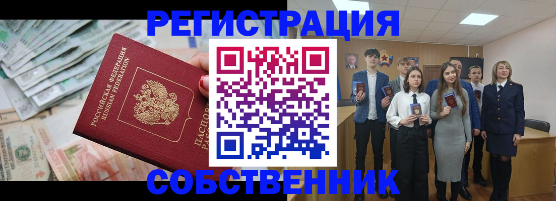 прописка 2025 в Скопине