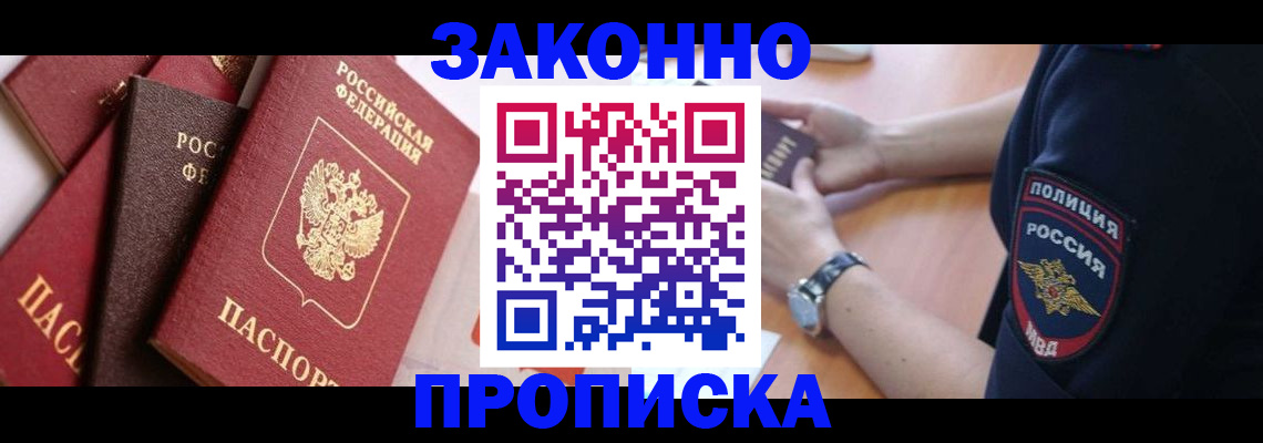 временная регистрация 2025 в Скопине